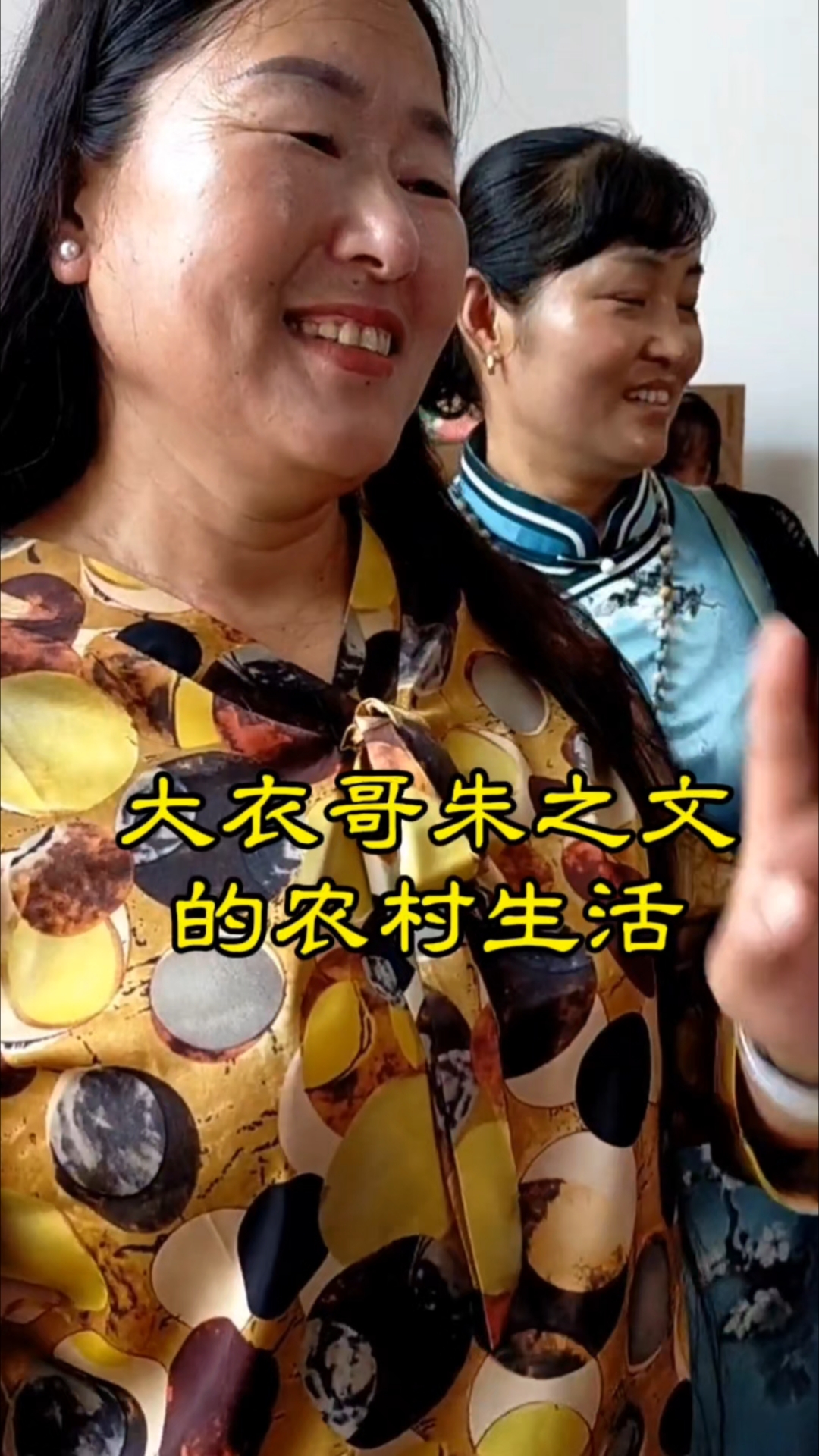 大衣哥朱之文爱人李玉华