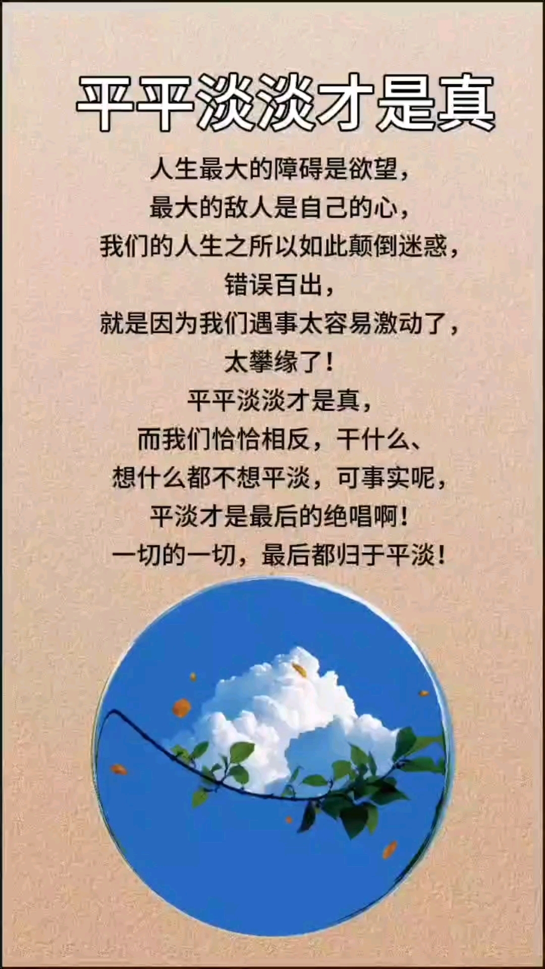 感悟人生,分享智慧!