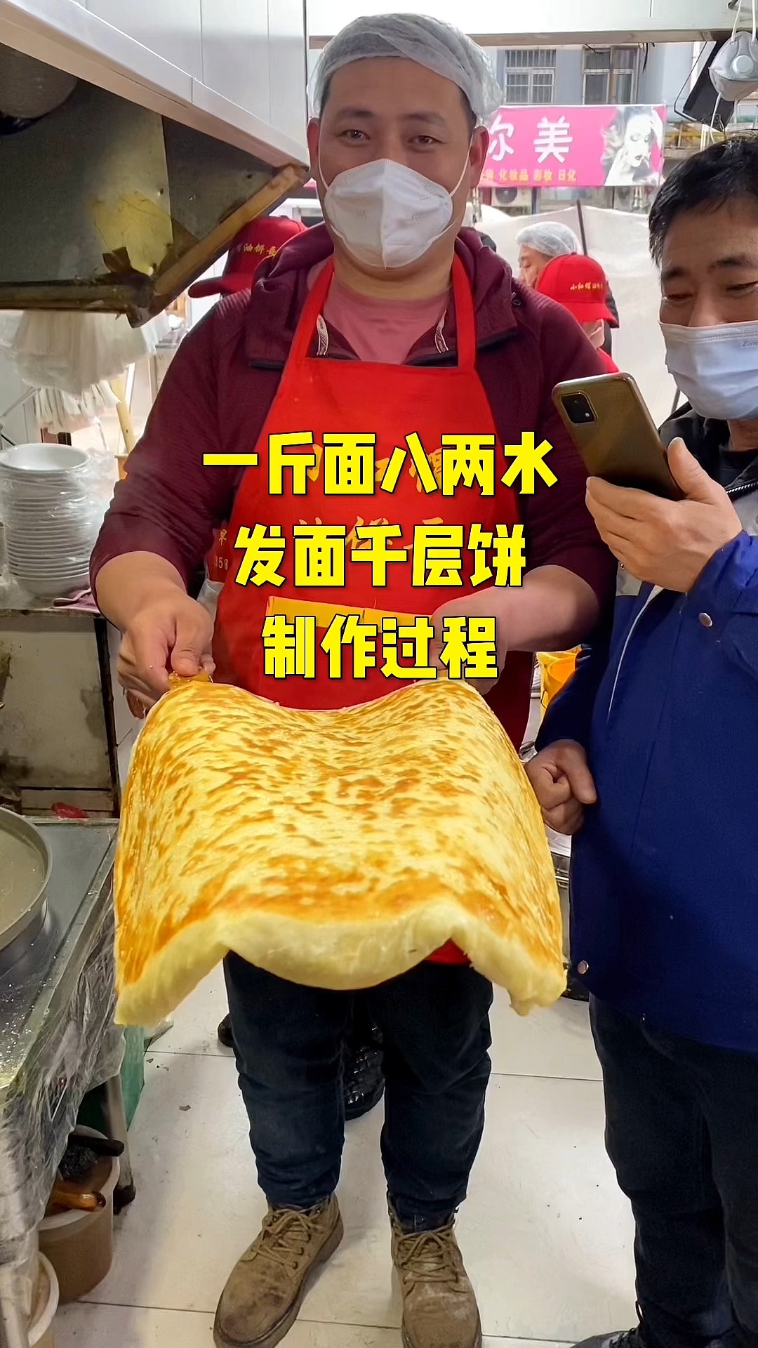 千层饼的制作过程图片