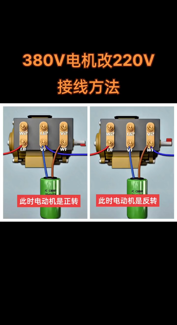 三相电机接法实物图图片