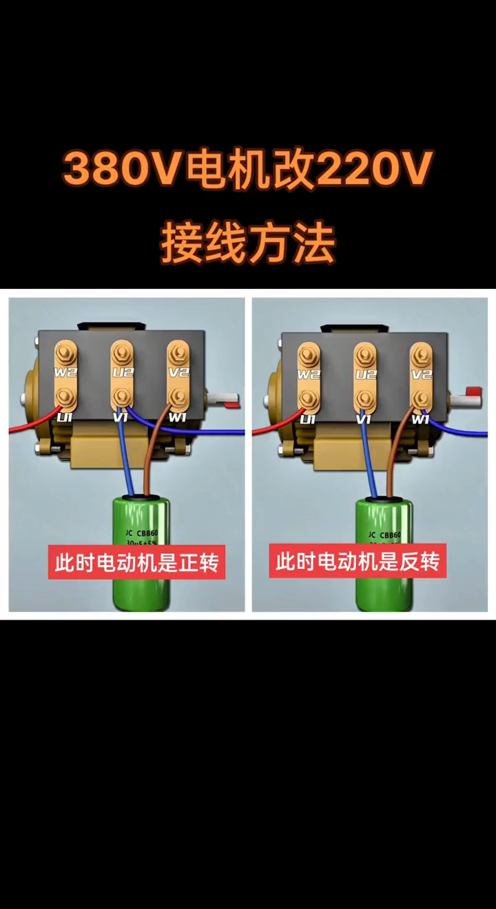 380v电机改220v接线方法
