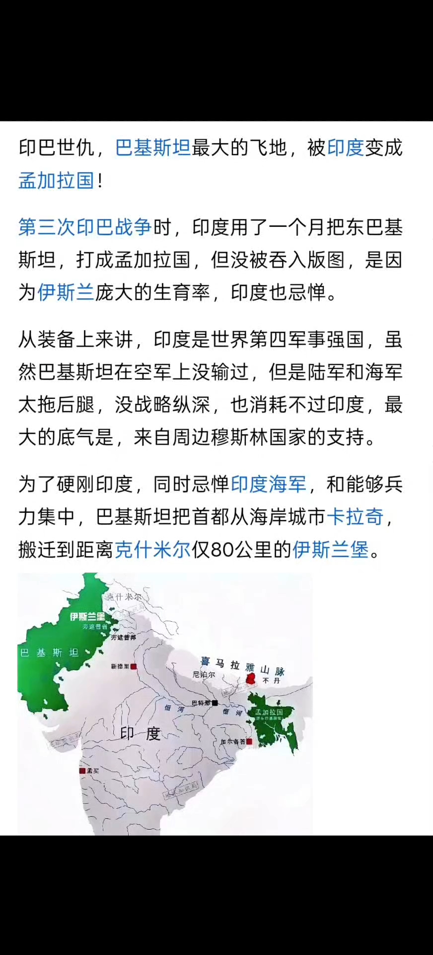 印度为什么不吞并孟加拉