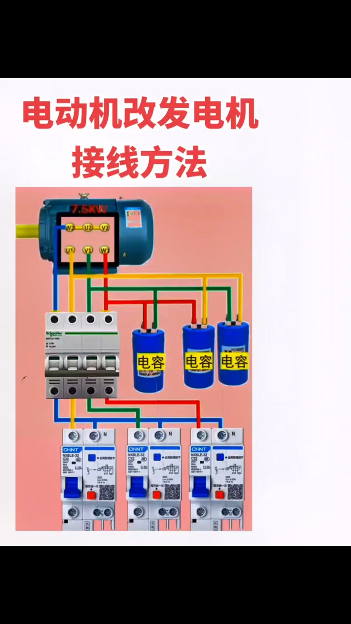 发电机线路接法图片图片