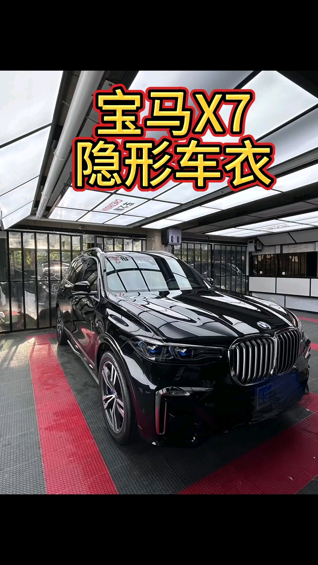 宝马x7汽车贴膜威固隐形车衣官方授权中心