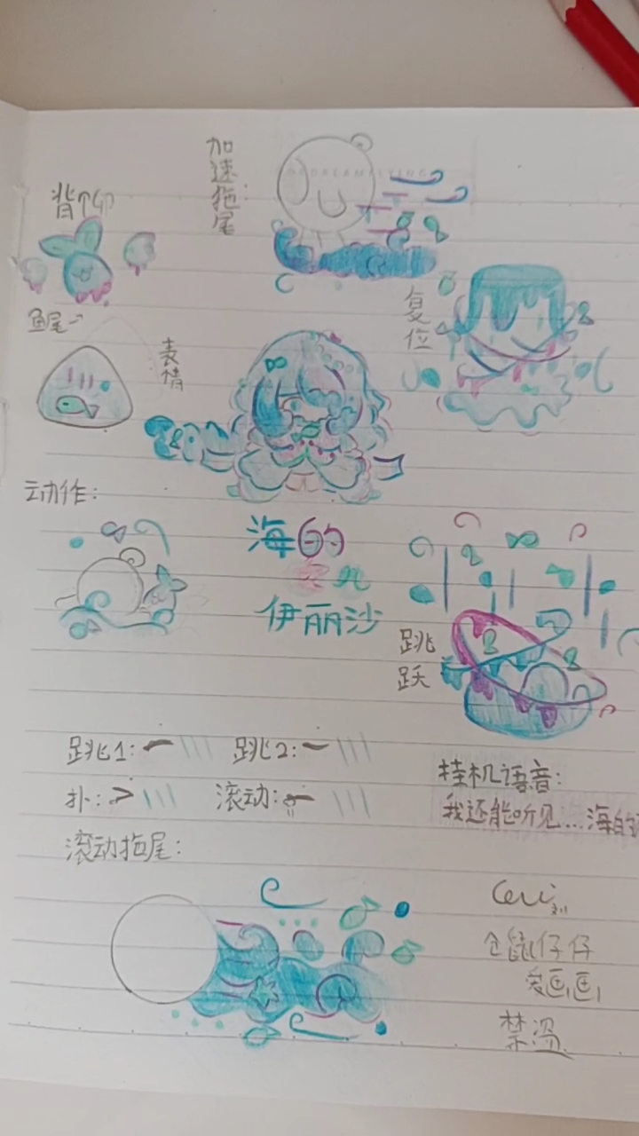 自制蛋仔皮肤(仓鼠仔仔爱画画)