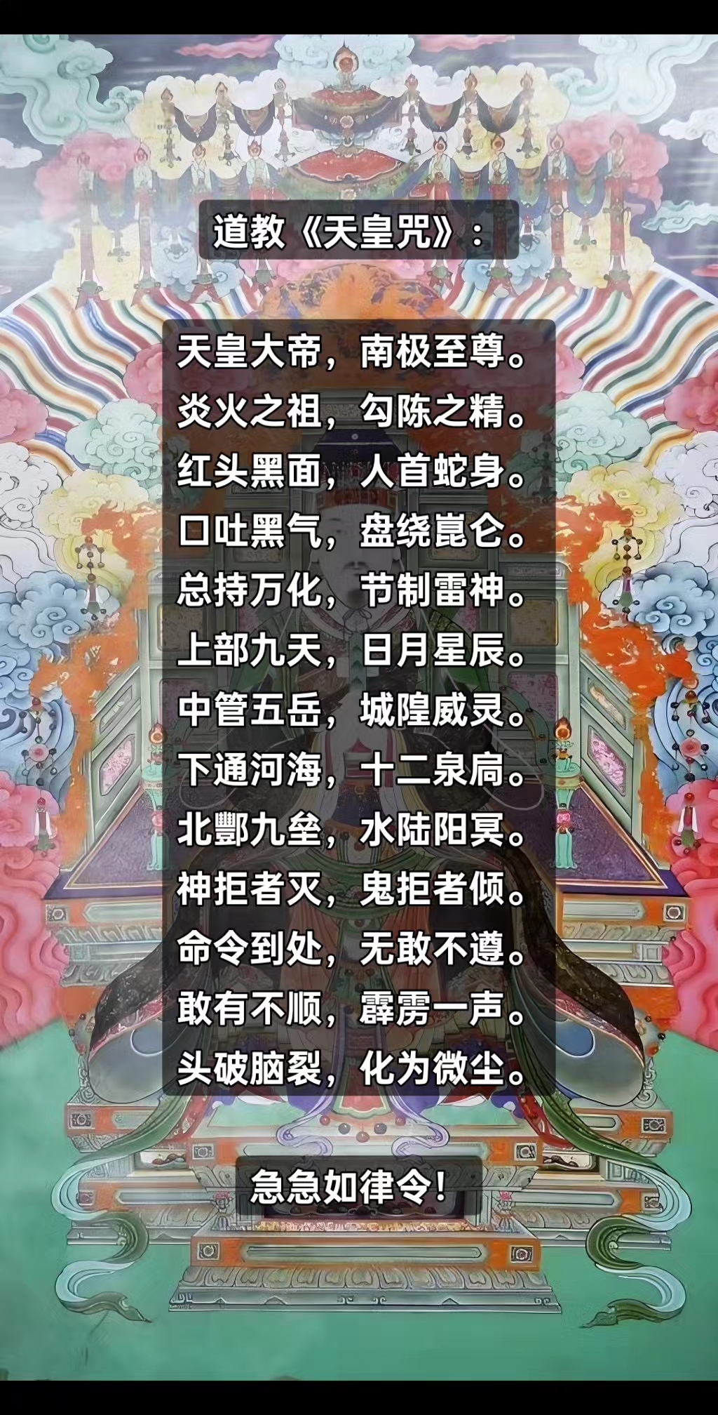 什么咒能快速超度亡灵-超度亡灵最重要的几个咒