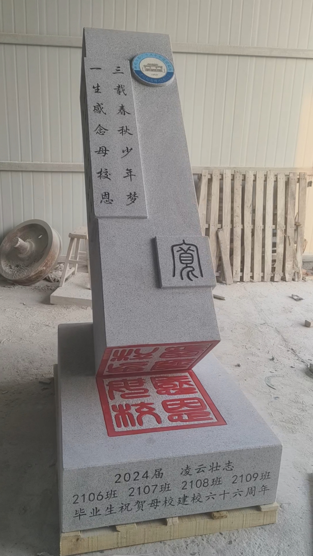 花岗岩石雕印章书本校园雕塑摆件