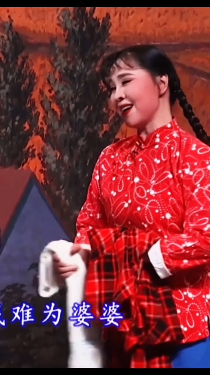 豫剧名家名段杨红霞朝阳沟