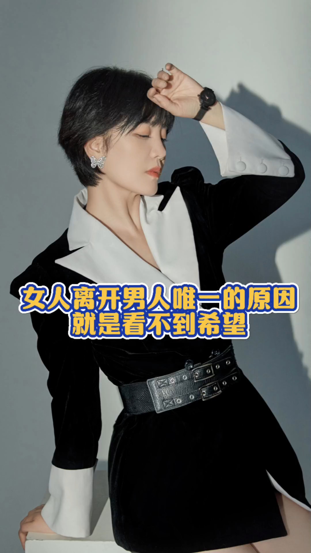 一个女人看不到未来看不到希望什么意思(女人说看不到未来)
