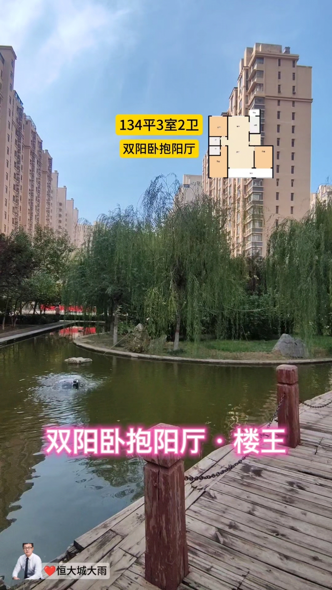 沧州·御河新城东区134平3室2卫带车位135个