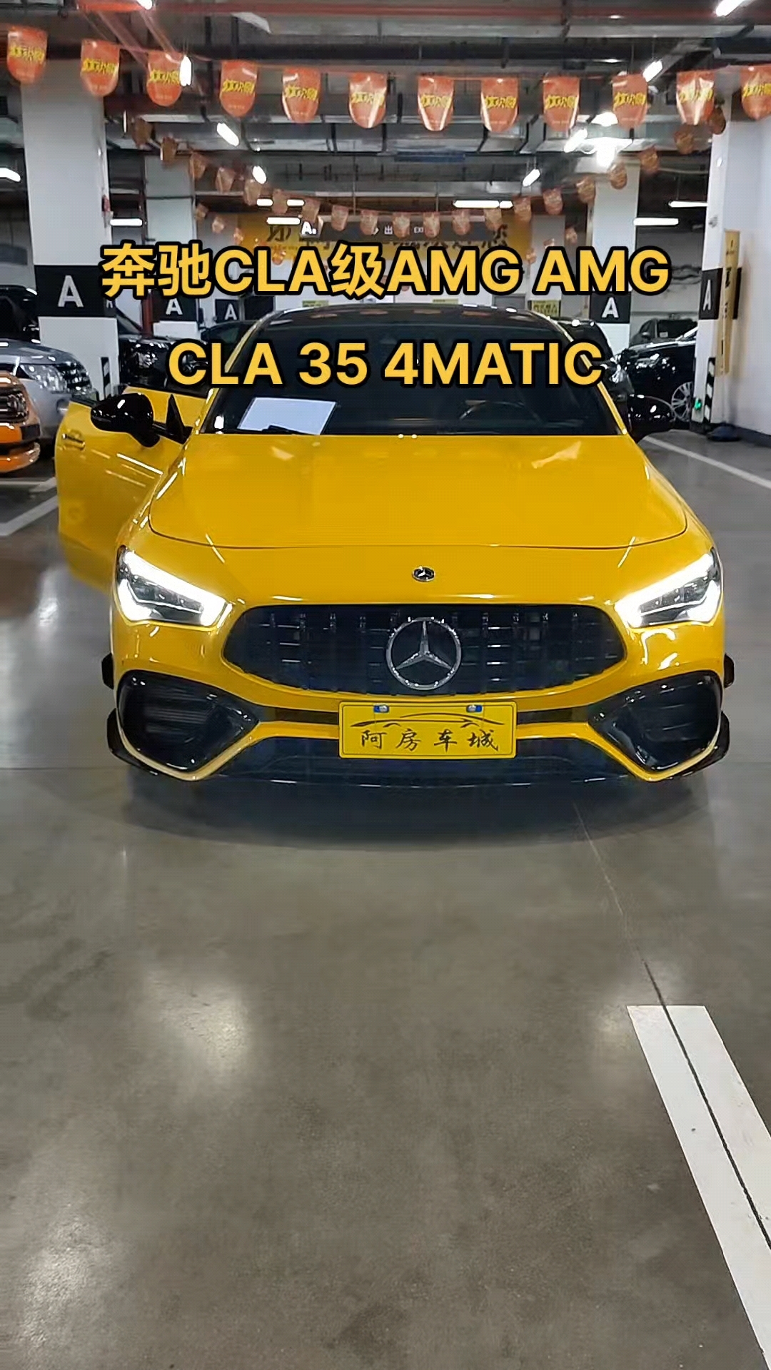 2021款 奔驰cla级amg cla 35 4matic