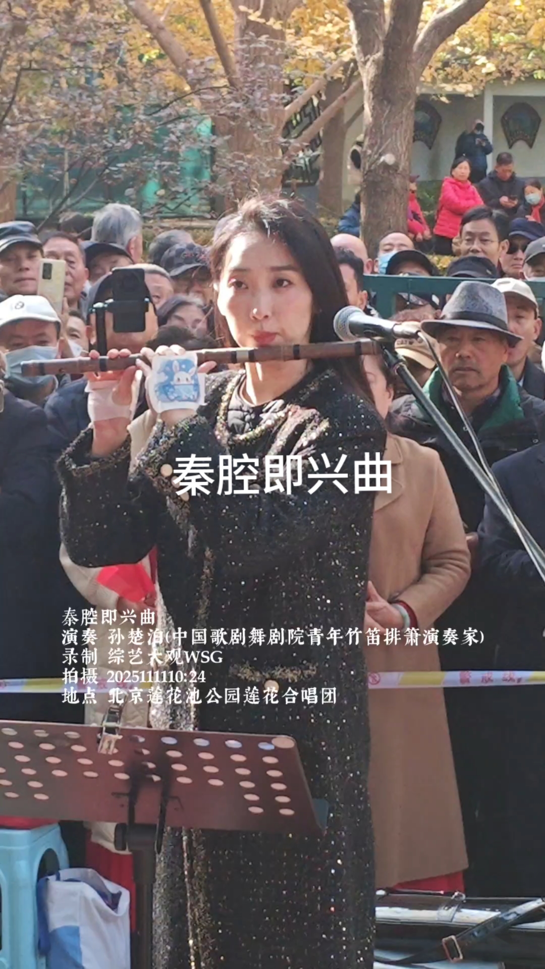 孙楚泊的竹笛版《秦腔即兴曲》既是一幅"黄土风情画"