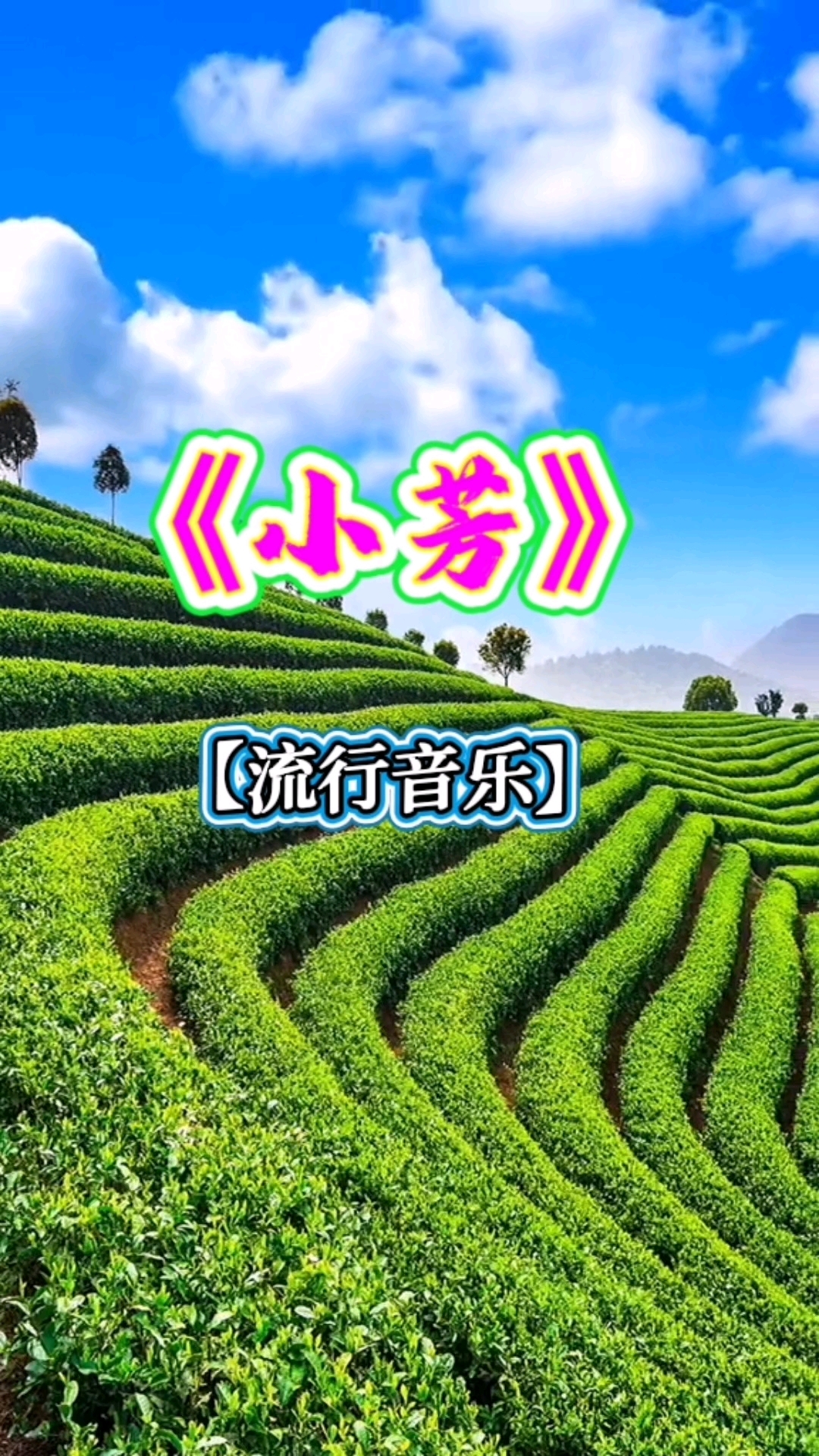 播放歌曲(播放歌曲苹果香)