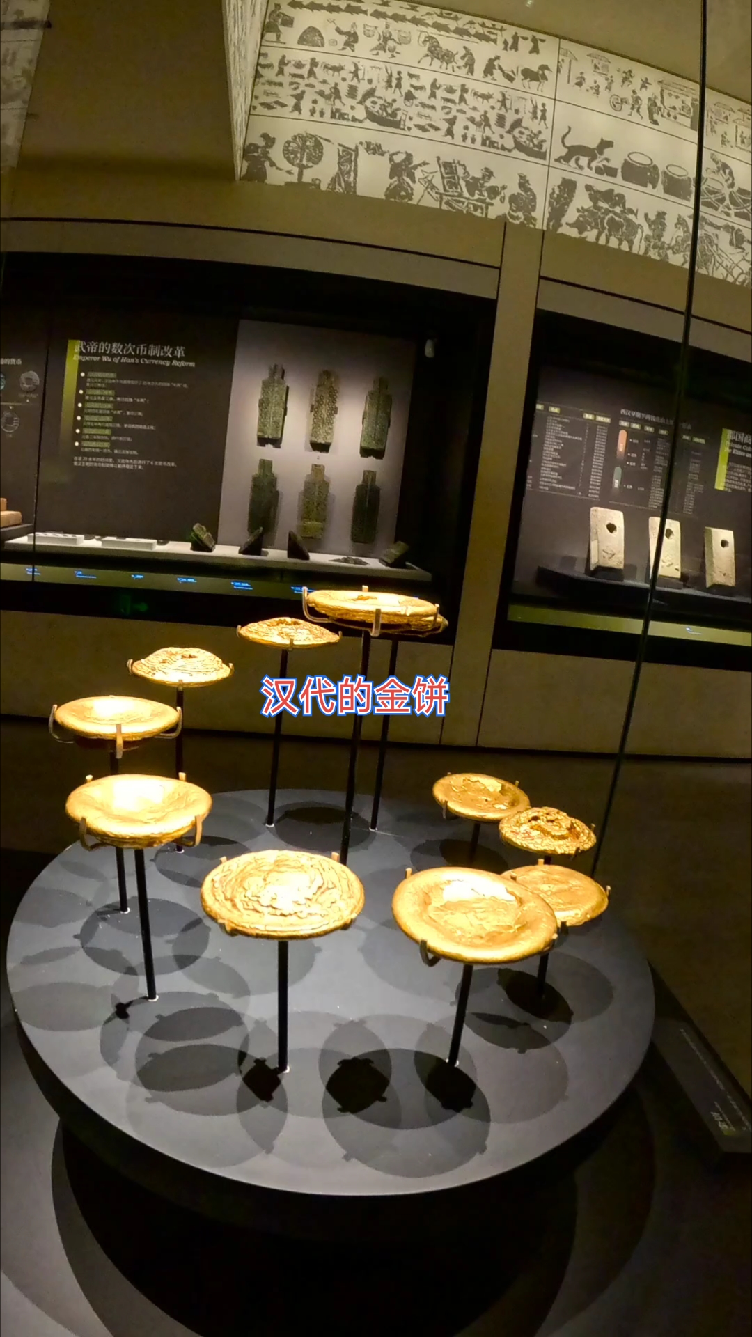 汉代的金饼,陕西历史博物馆秦汉馆