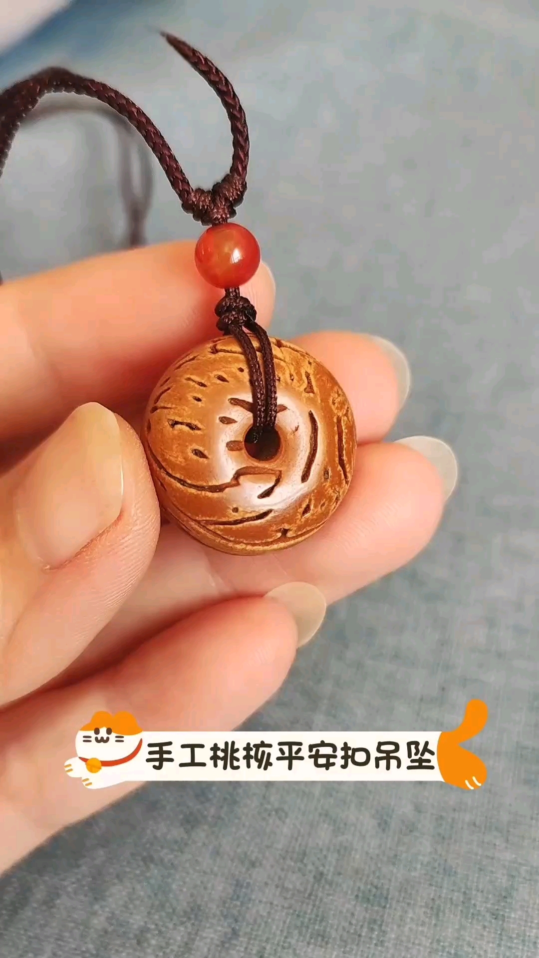 手工桃核平安扣