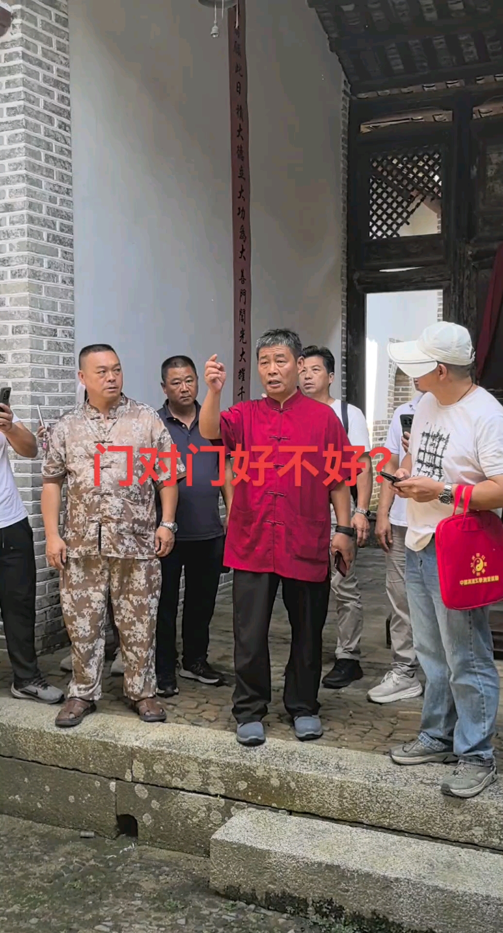 宋国元老师金玄国学实地讲解门对门好不好?