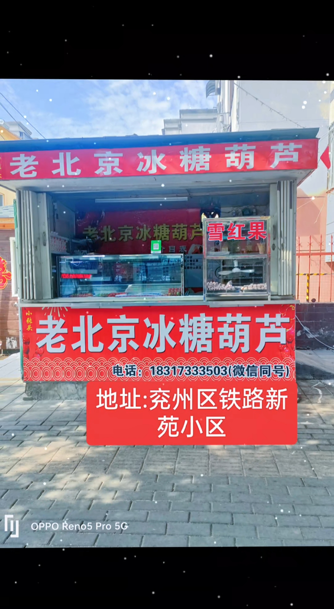 兖州老大街图片