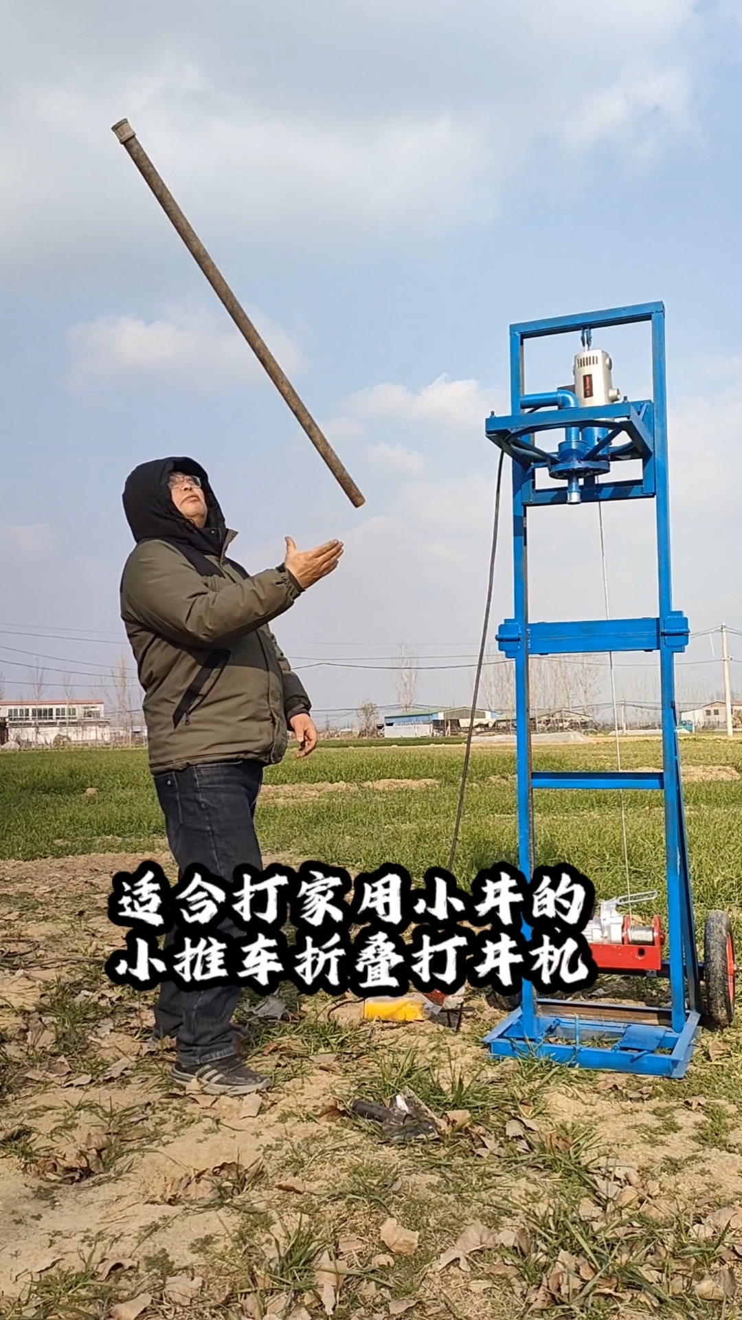 小推车折叠打井机