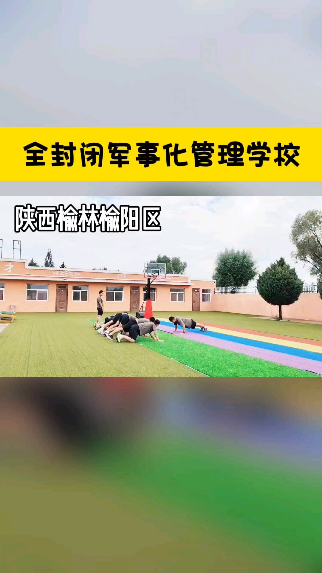 榆林哪里有专门管教叛逆不听话孩子的学校