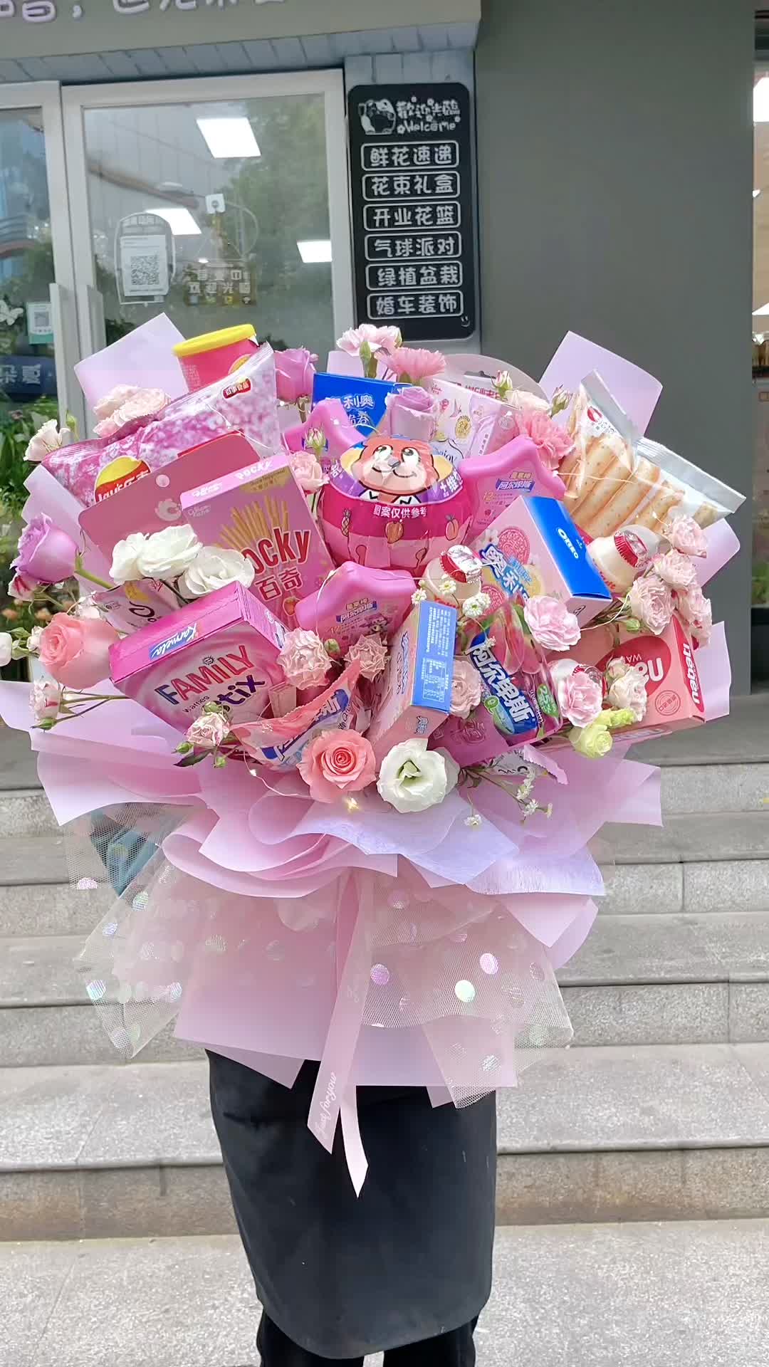 适合送给小朋友的零食鲜花花束