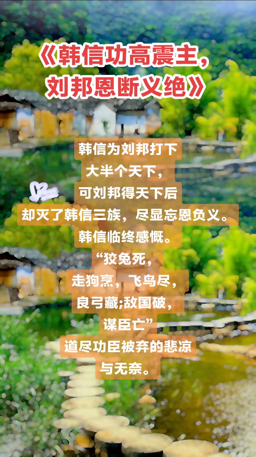 刘邦为什么杀韩信