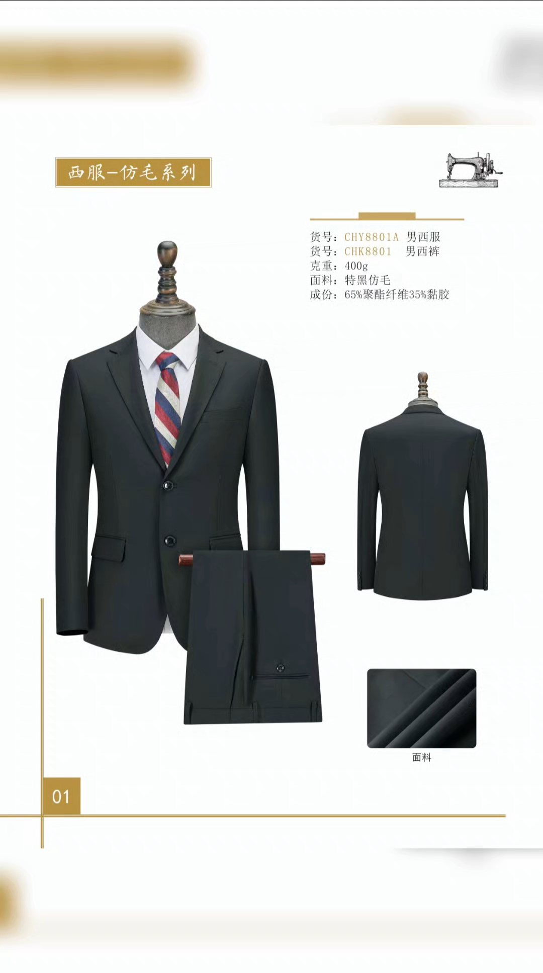 西安工作服定制.西安职业装定做.梦士豪西服定制