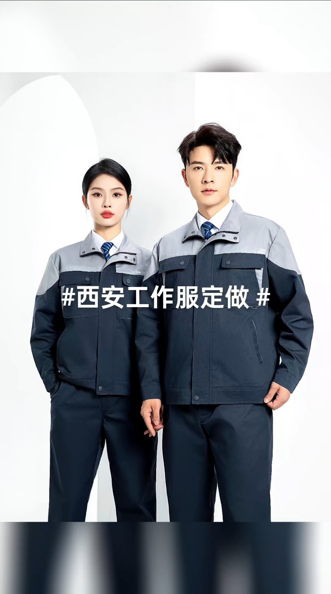 西安西服定制.梦士豪工作服厂家