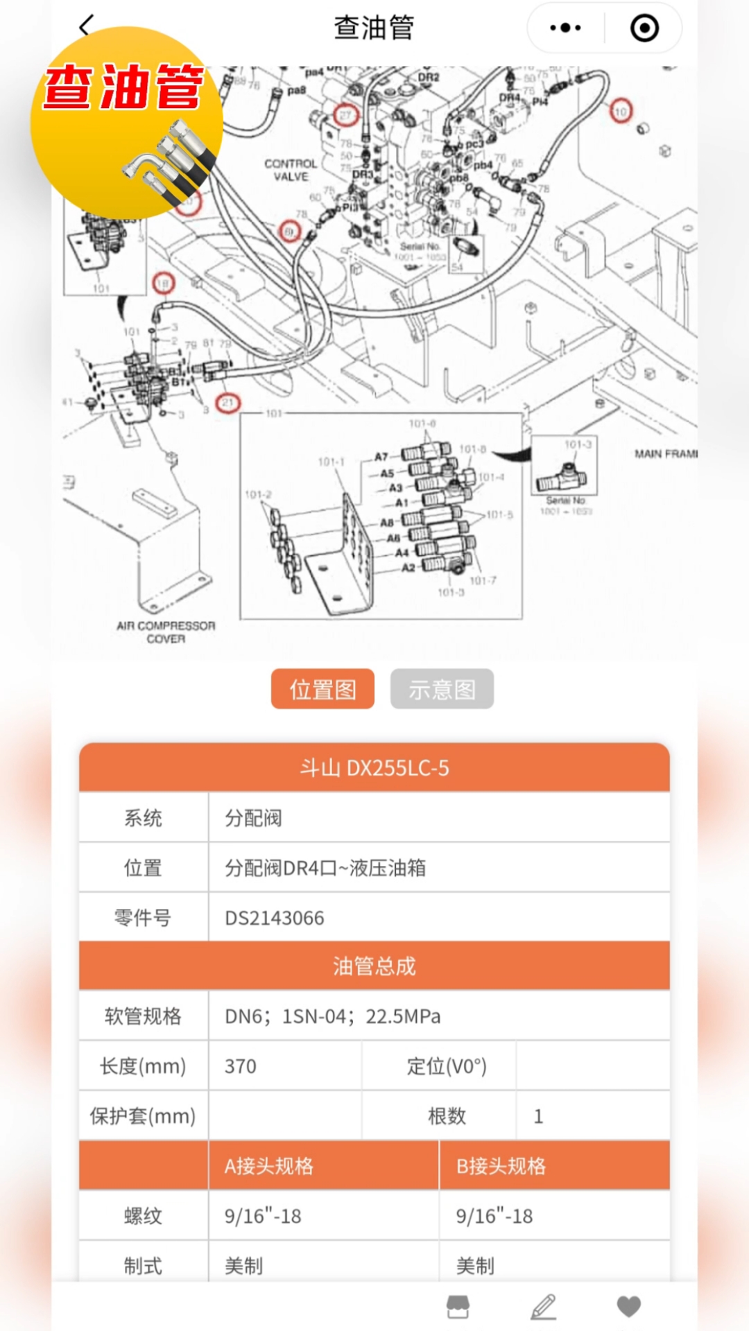 油泵油管接法图图片