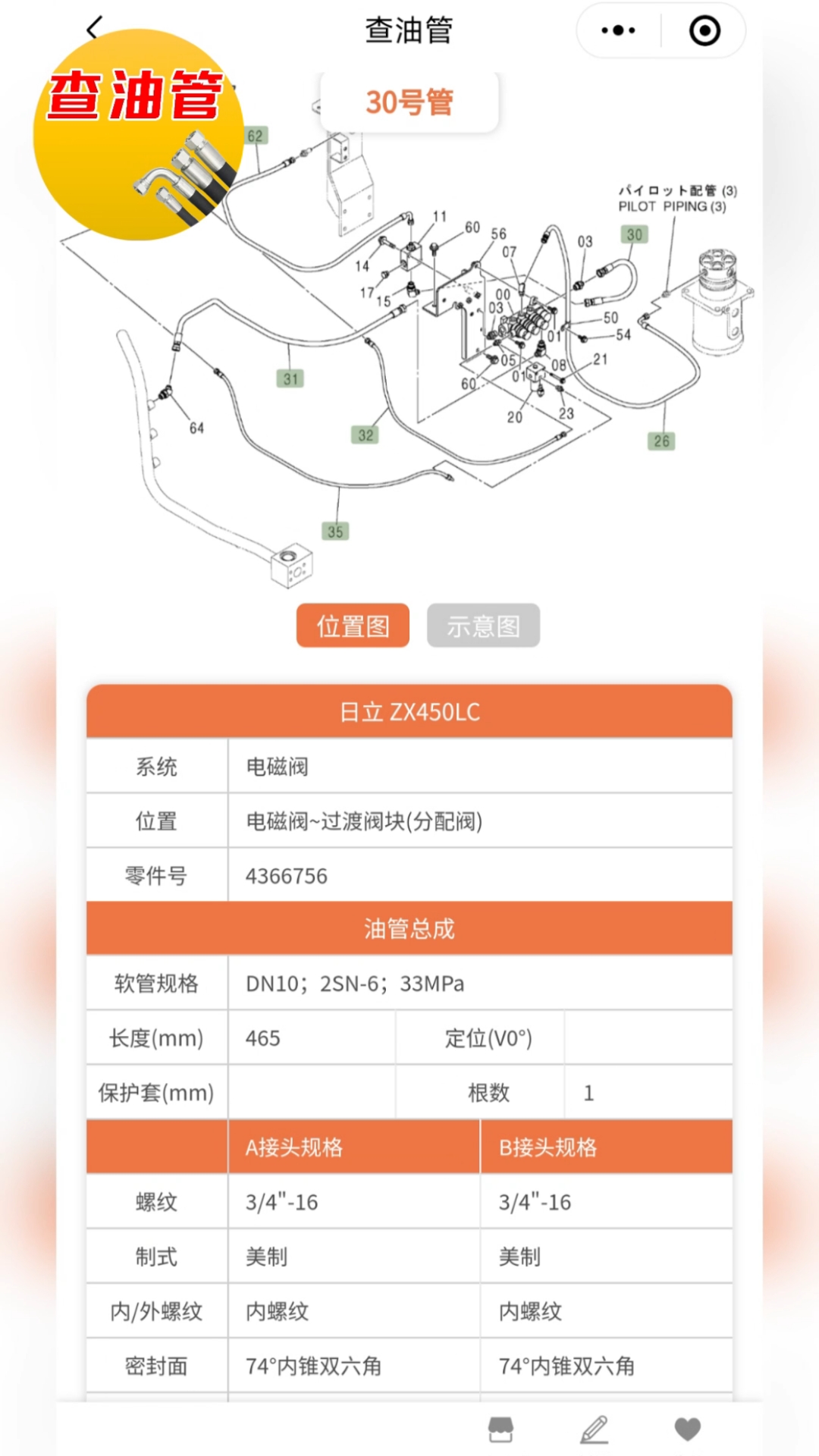 日立60分配阀图详解图片