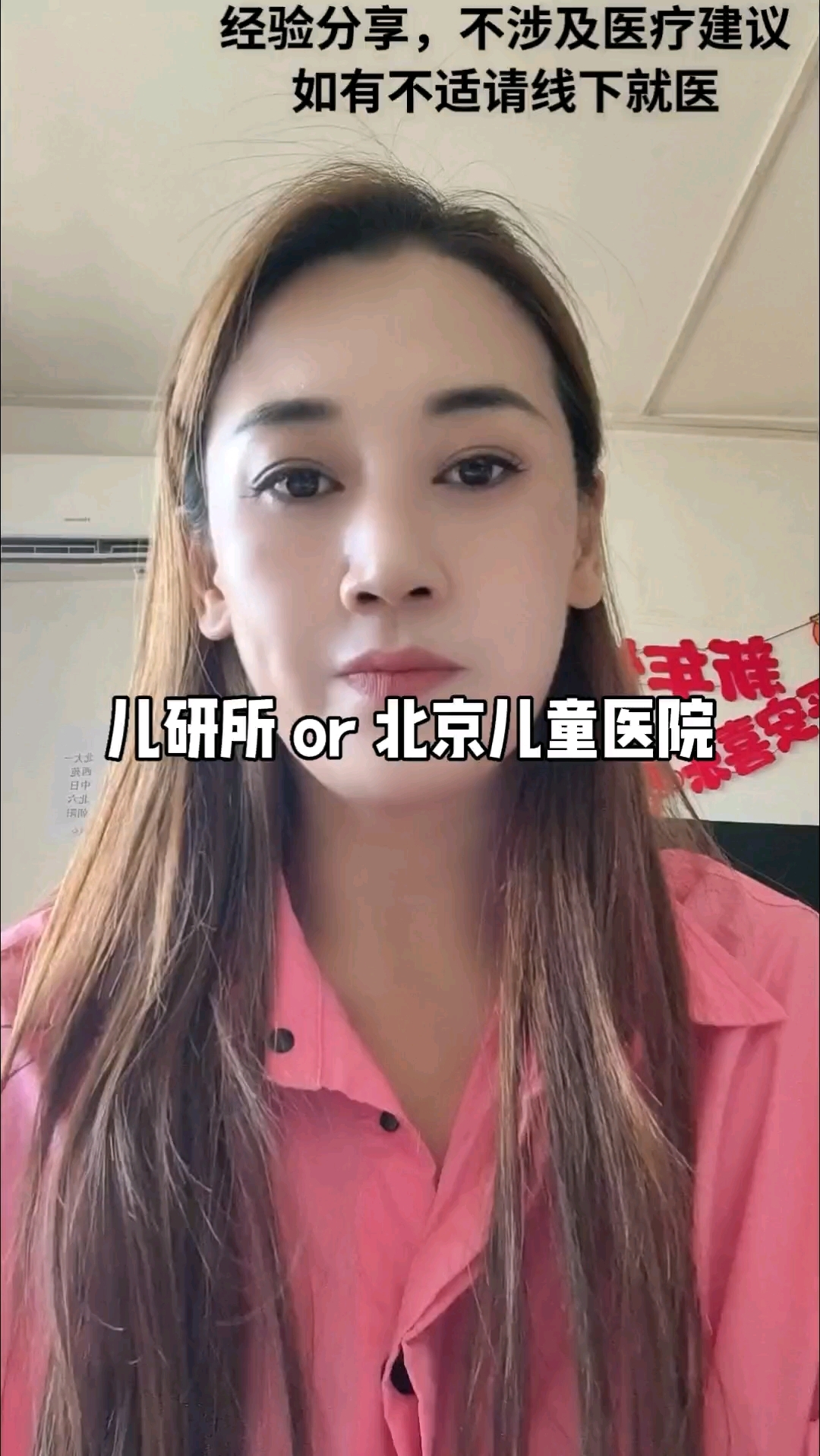 包含北京儿童医院门诊陪诊挂号服务化验标本专人代送代取，不用来回跑的词条