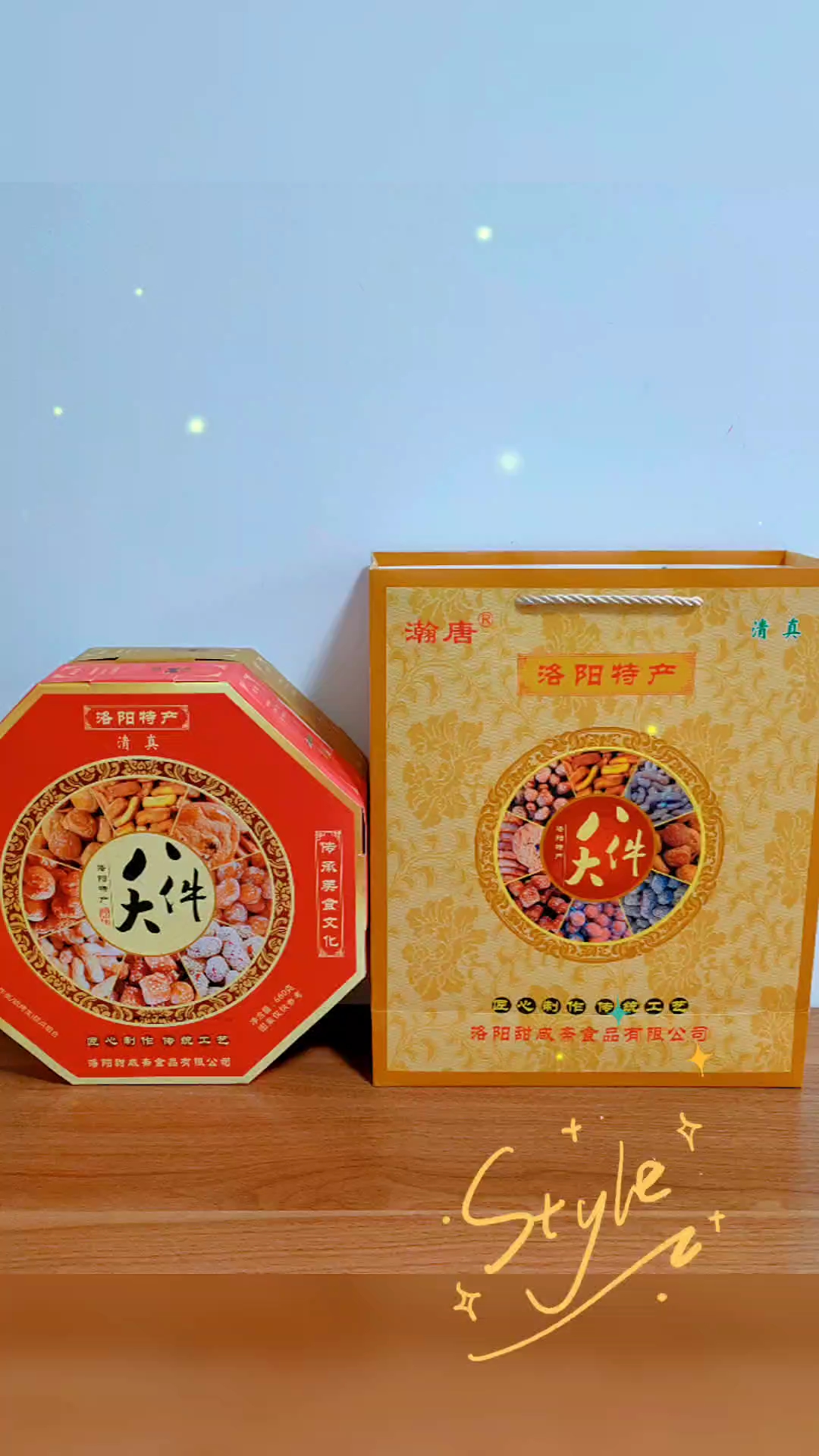 洛阳大八件河南洛阳特产老八件小八大件礼盒装果子传统老式糕