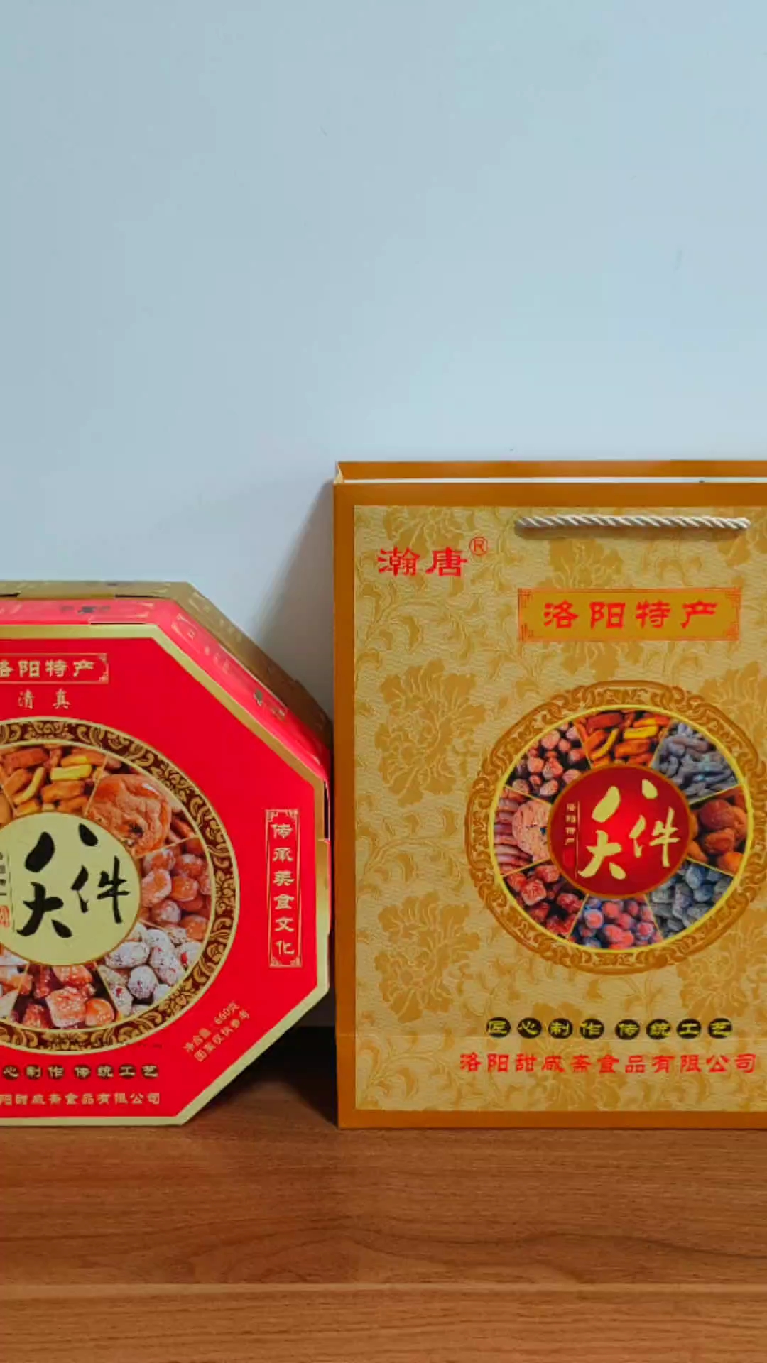 洛阳小八件河南特产土特产老八件8味糕点礼盒装经销团购