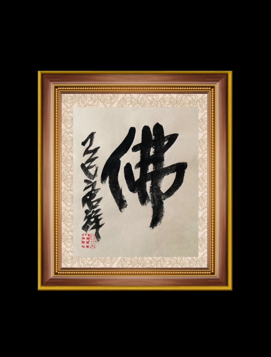 佛的书法的简单介绍 佛的书法的简单

先容
（佛的各种书法） 书法