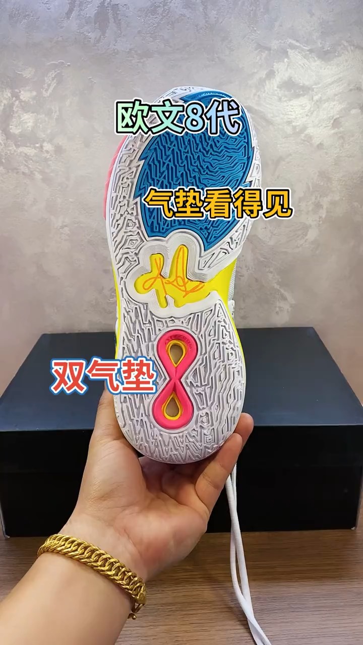 欧文八鞋底图片