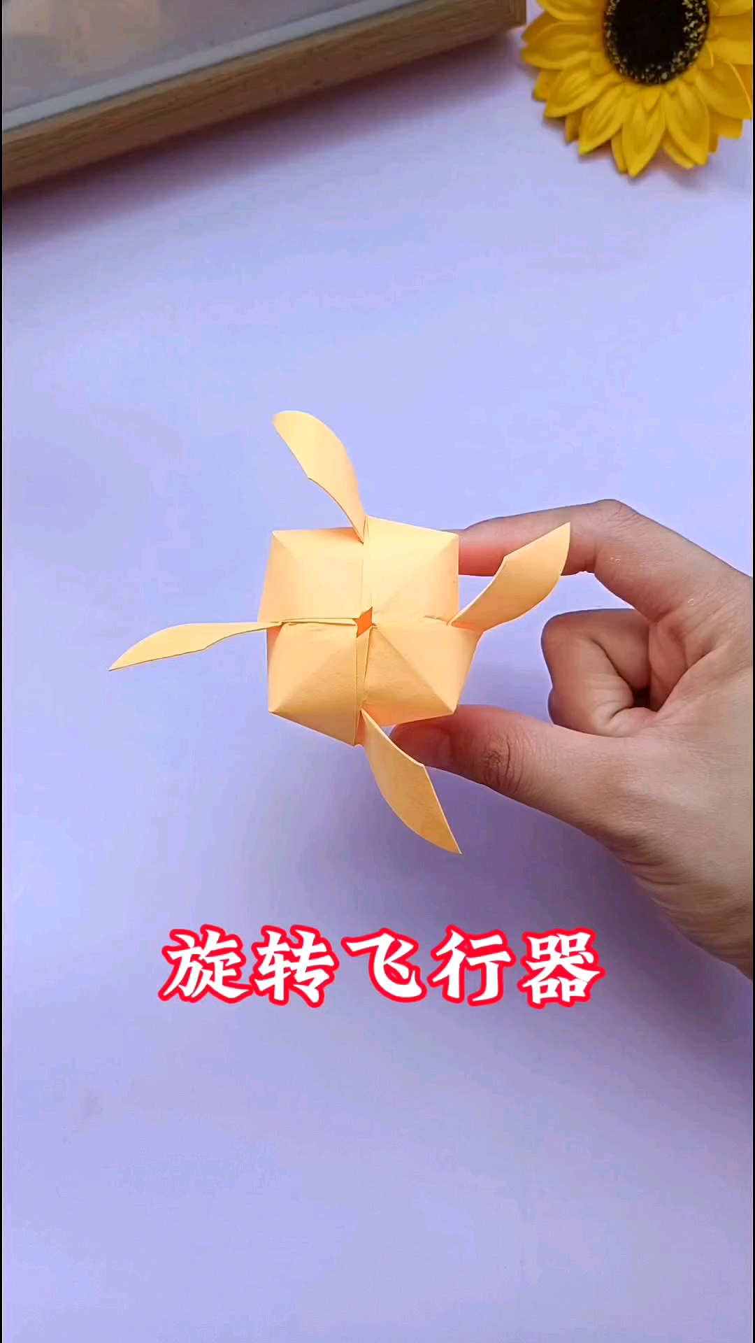 仅需一张纸就可以折的旋转飞行器,简单好玩又有趣