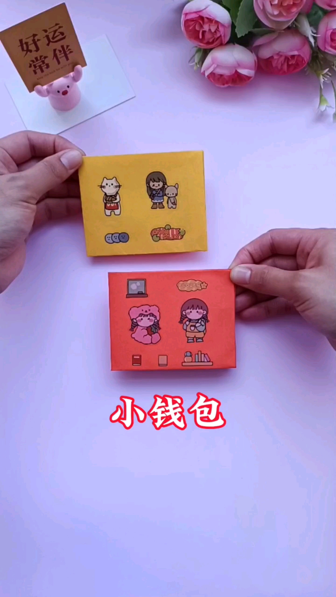 一张纸就可以折个小钱包,简单易学