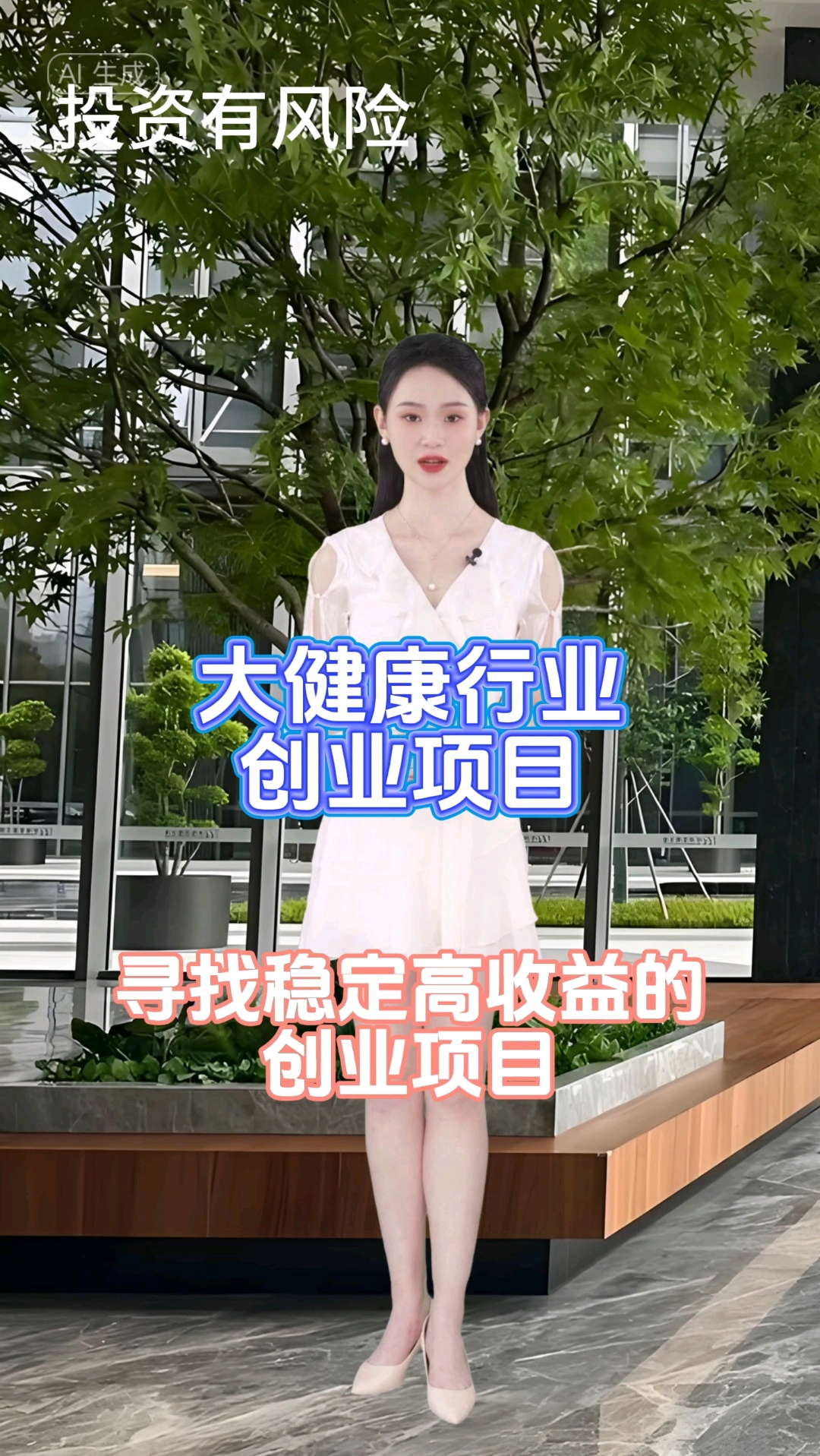 商机创业网2020创业健康产业(商机创业网2020创业健康产业大会)