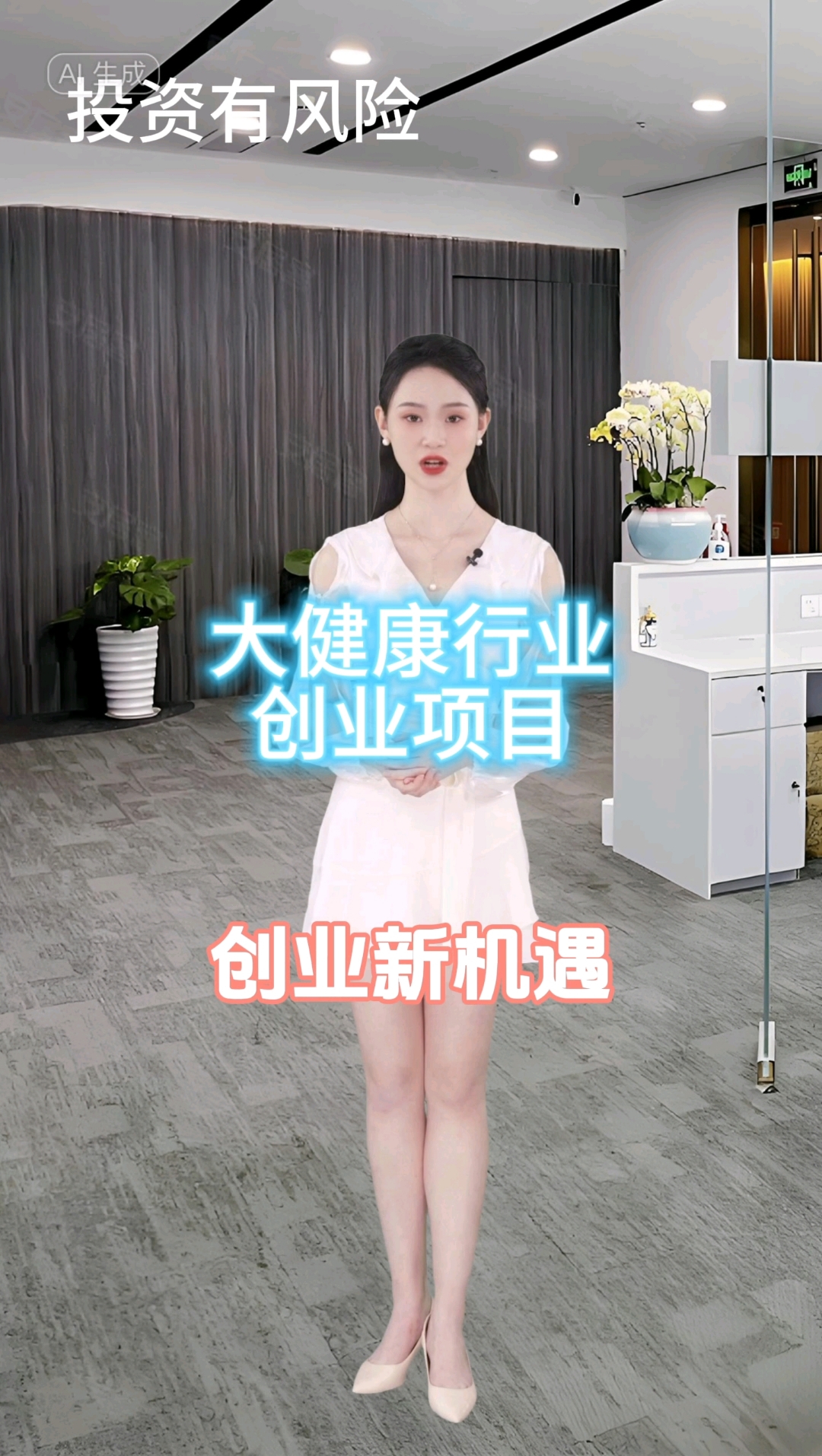 大健康公司加盟(大健康公司加盟条件)