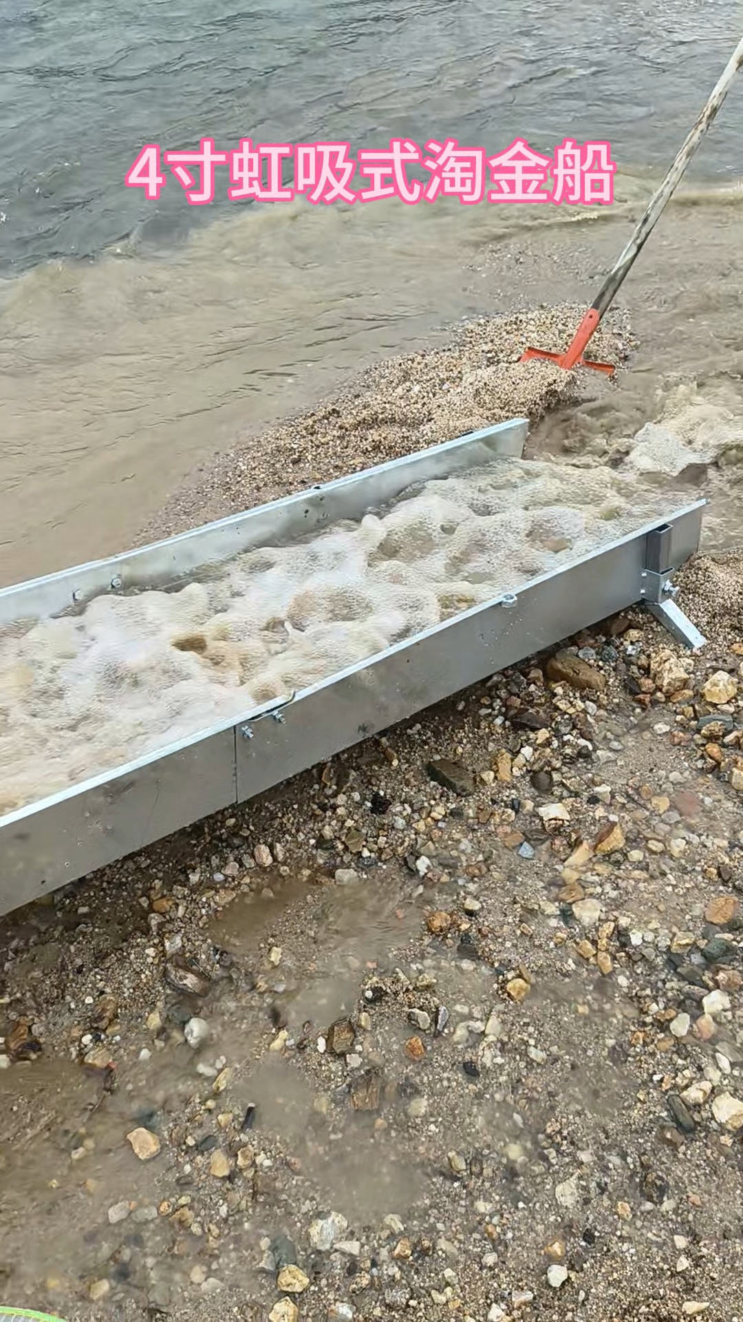 4寸淘金溜槽虹吸淘金机淘金船淘金溜槽汽油机汽油泵#淘金