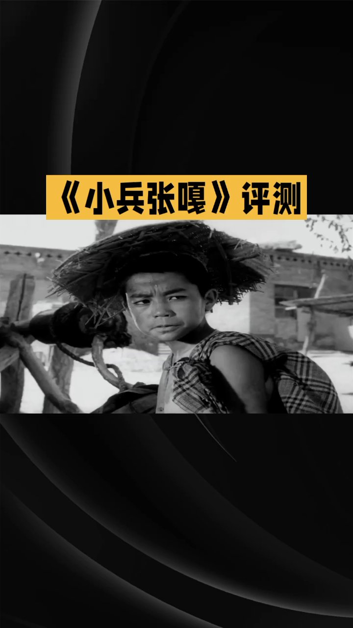 小兵张嘎电影影评