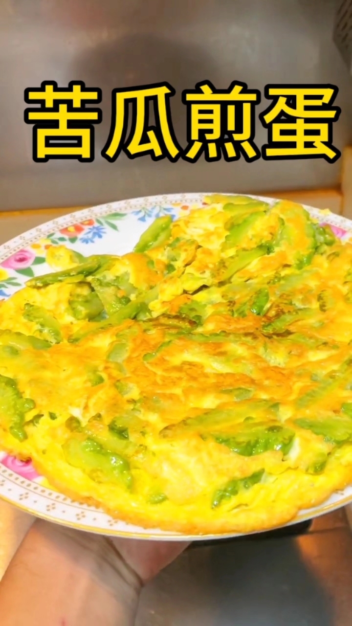 苦瓜煎蛋最正确的做法