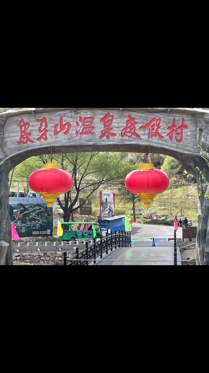 象牙山温泉度假村住宿图片