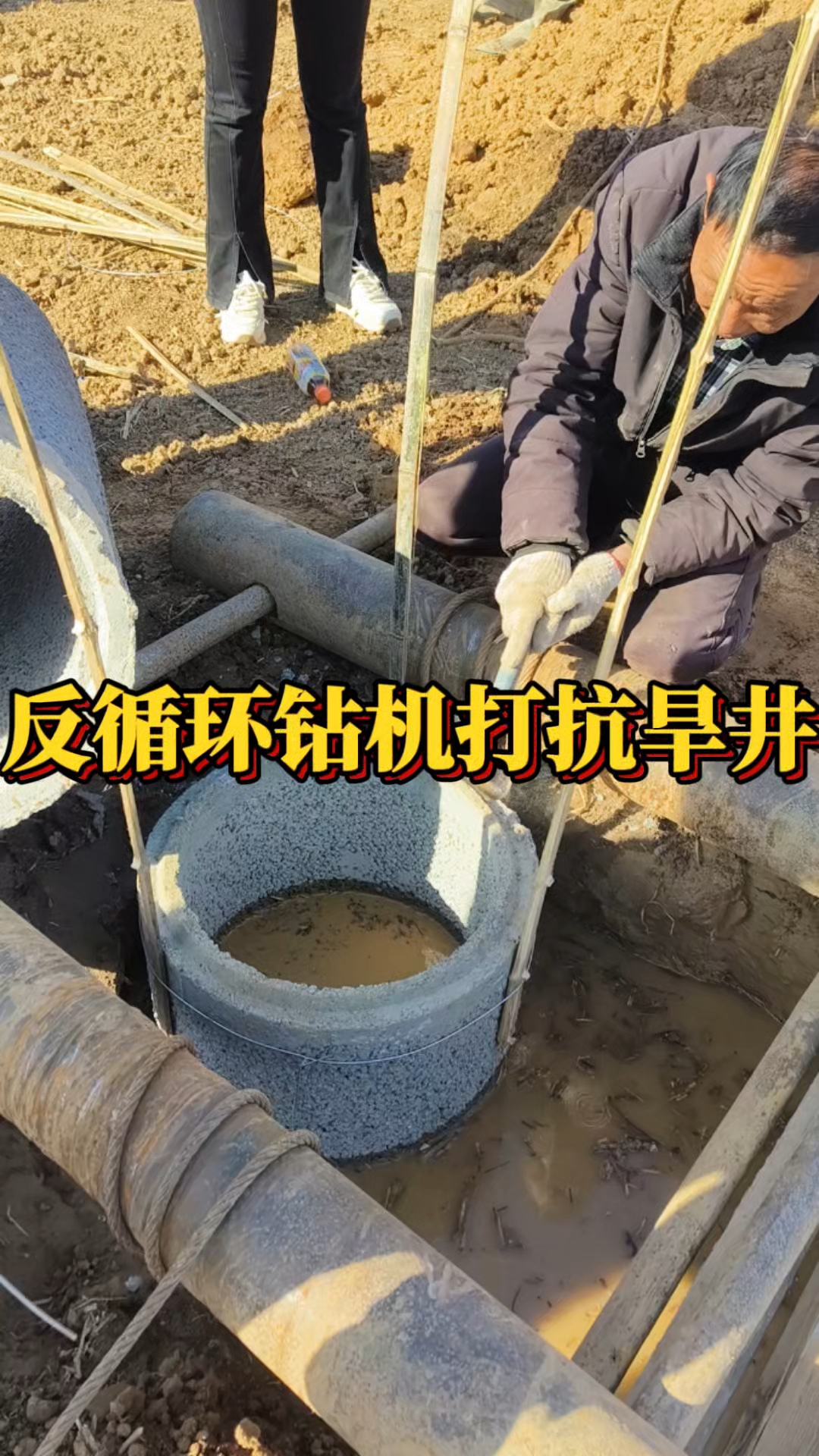 农村打机井需要这么多人?