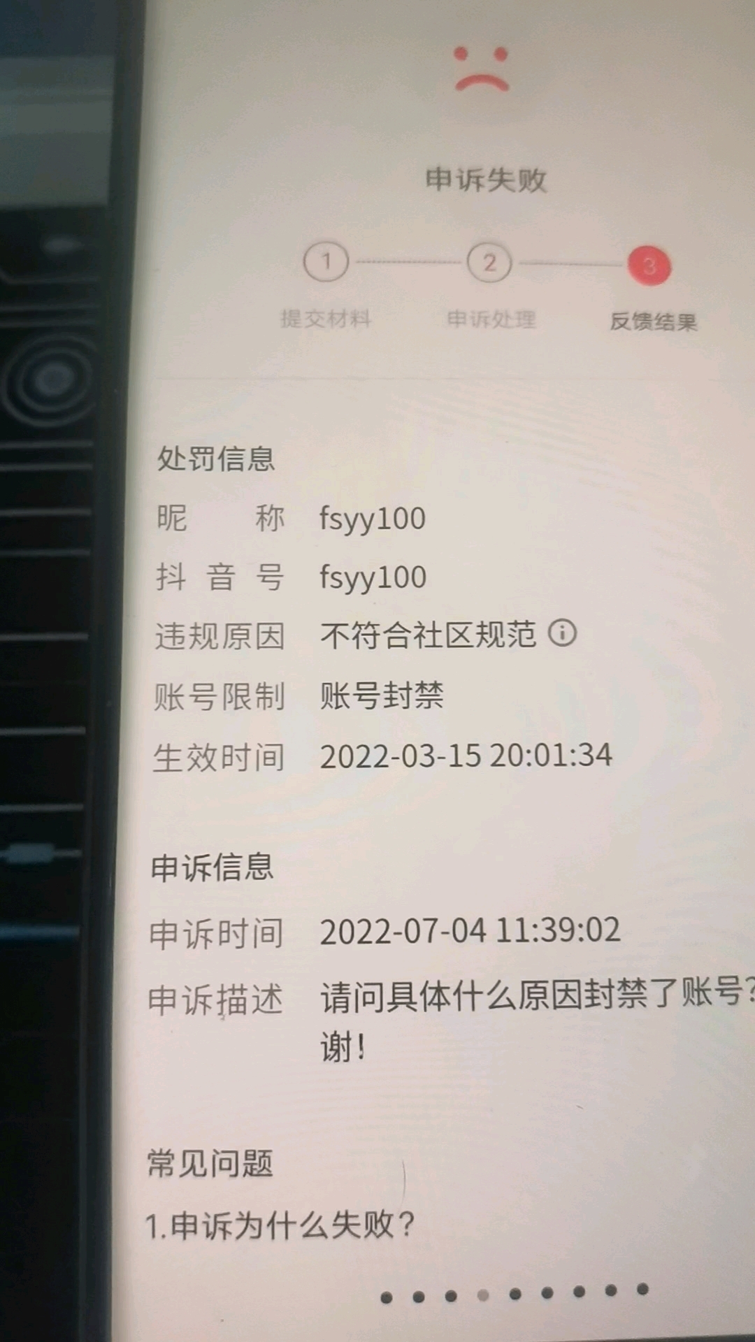 抖音限制条件=抖音限制权限是怎么回事
