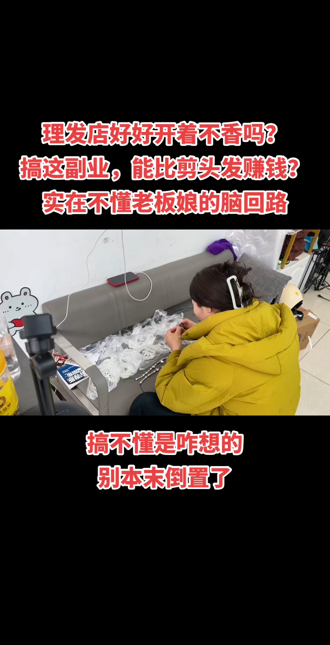 不搞副业揭不开锅了