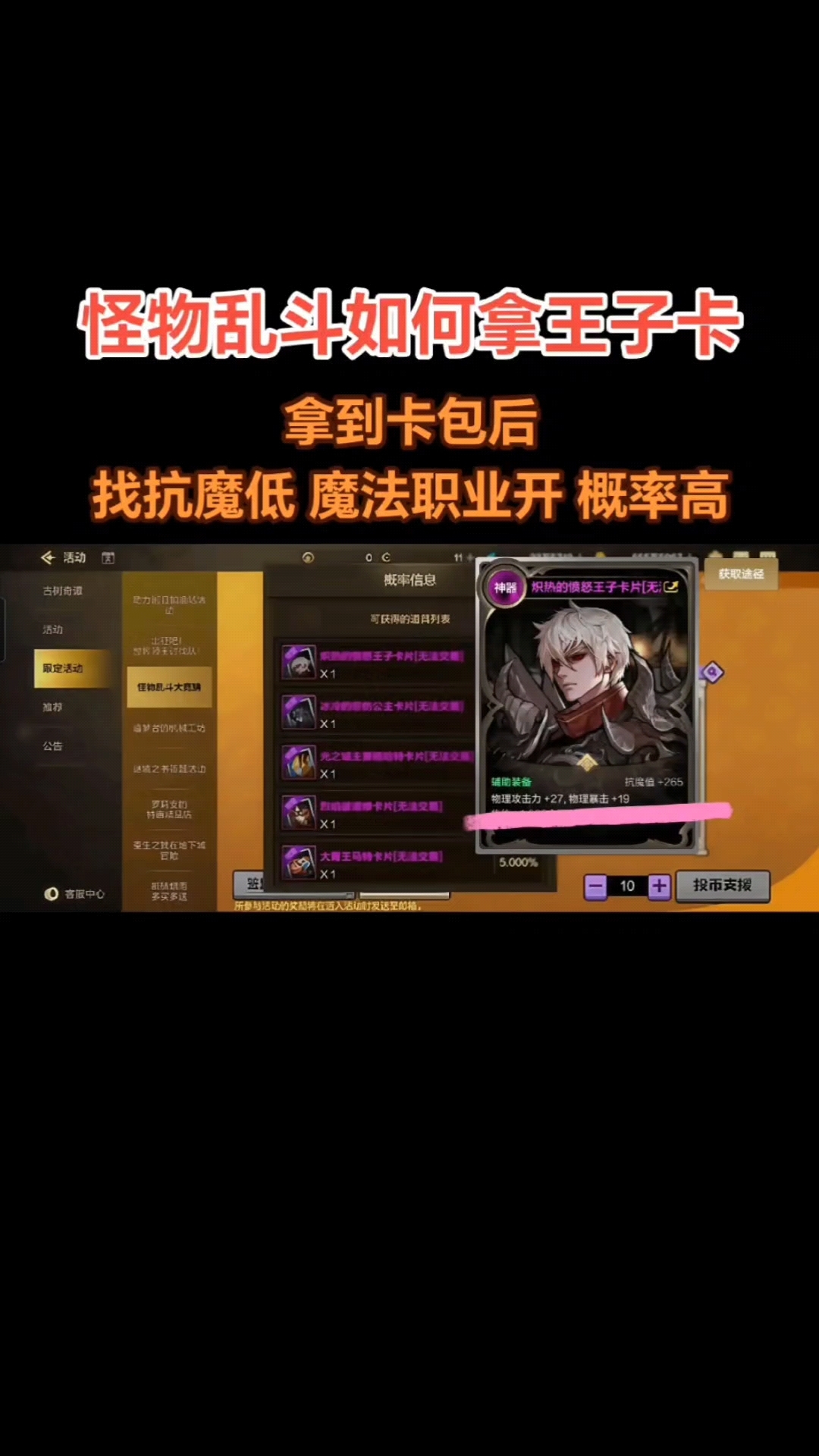 dnf手游卡任务