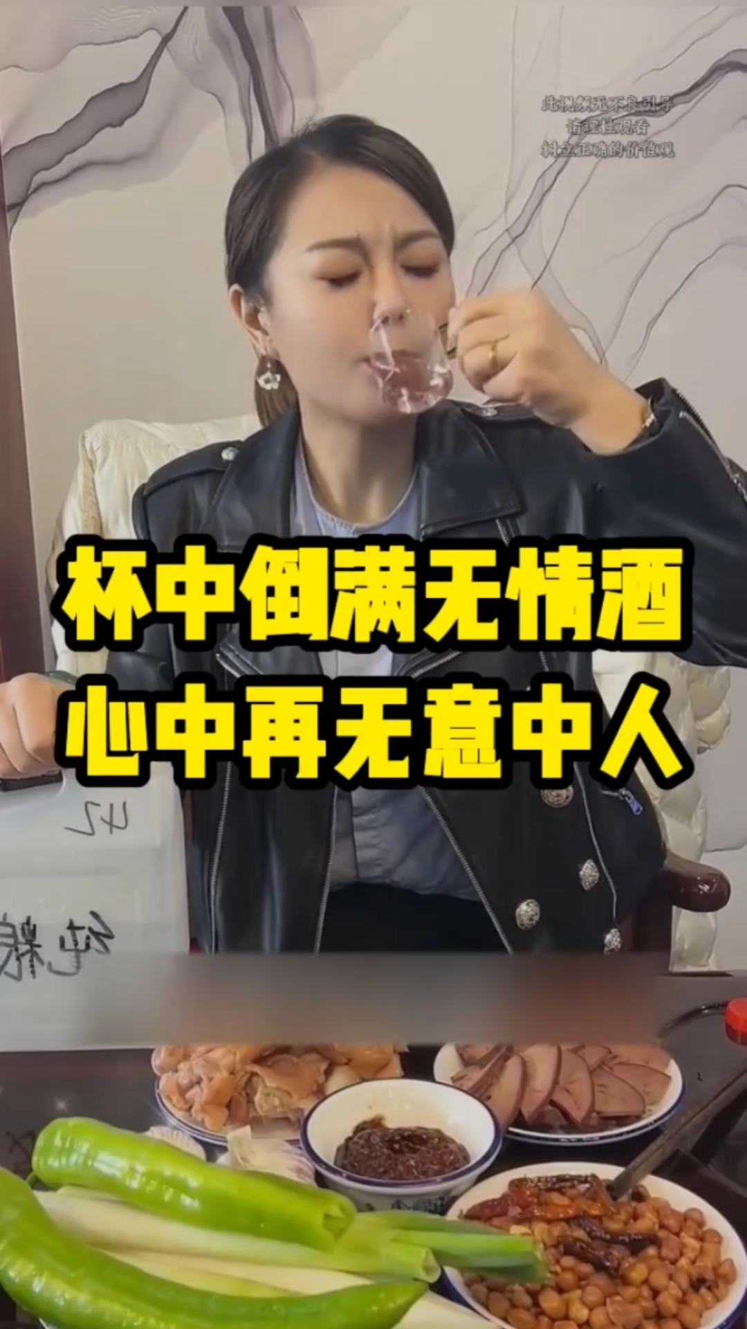 杯中倒满无情酒,心中再无意中人