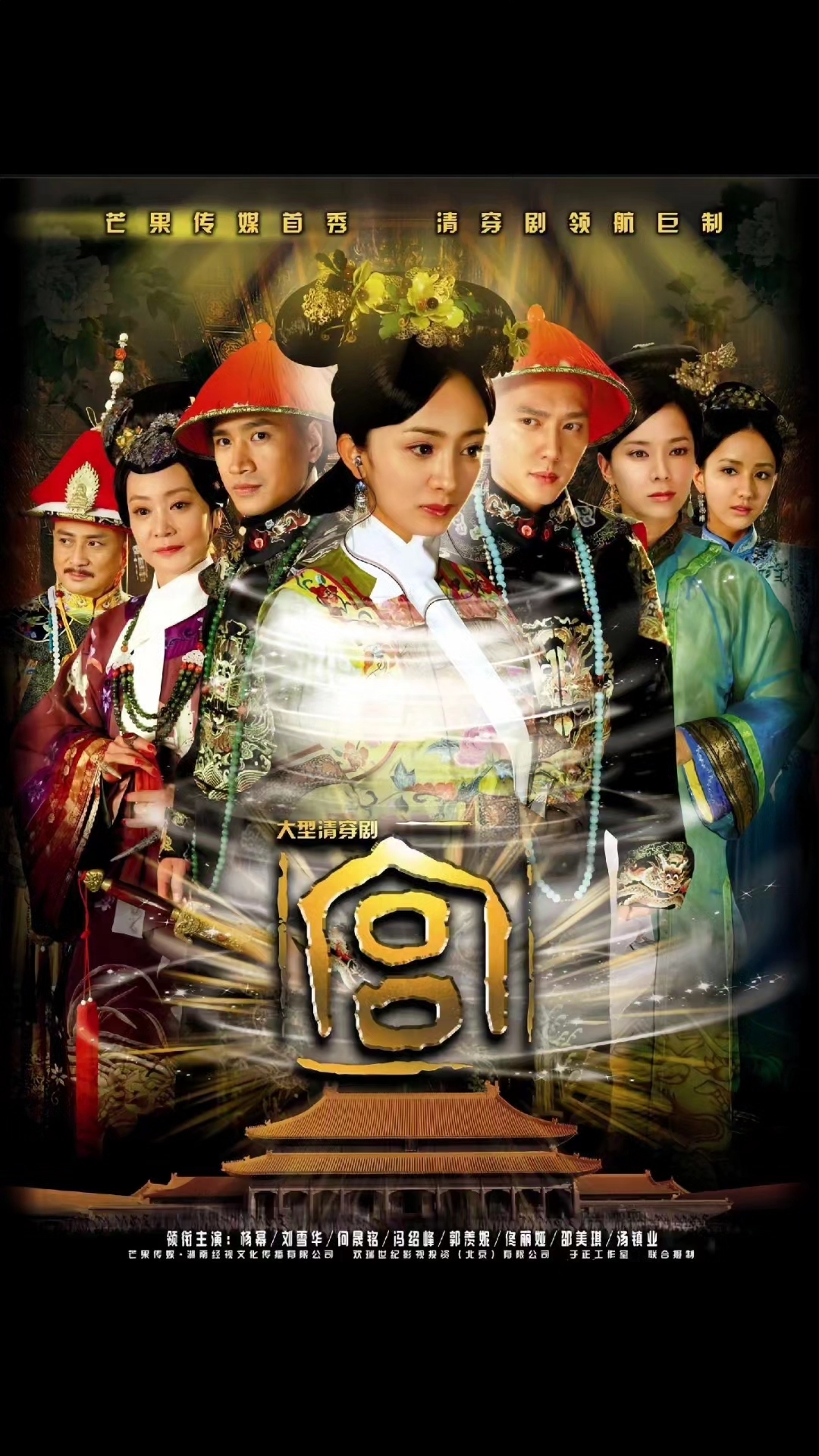 宫又名宫锁心玉电视剧主题曲爱的供养杨幂版