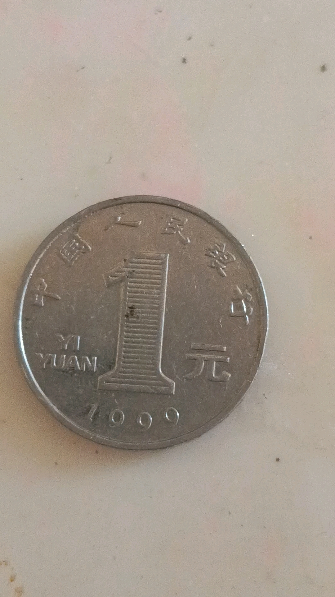 一元的硬币大约多少克?