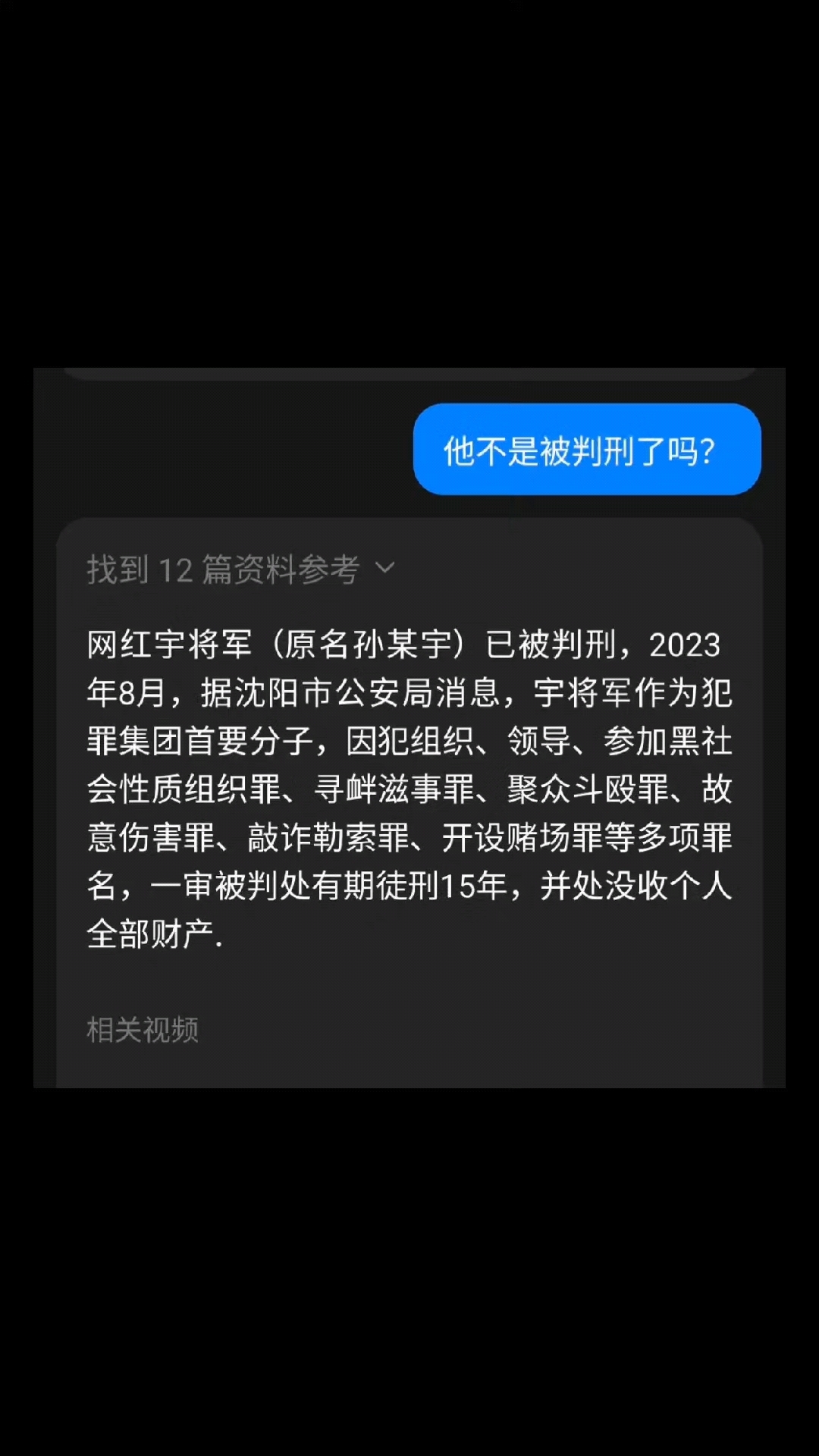 石家庄狗磊打宇将军图片